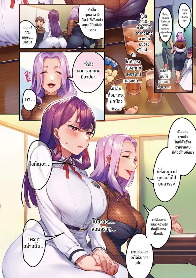 ลัทธินี้มีเเต่เสียว [Minamoto] Houmon Kanyuu Seductive Solicitation (Comic G-Es 01) หน้า 4