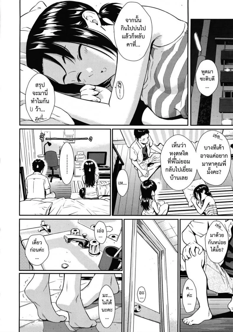 ได้คนนี้เพราะน้องช่วย [Homunculus] Imouto★Chuuihou : Sister★Storm Warning!! หน้า 4
