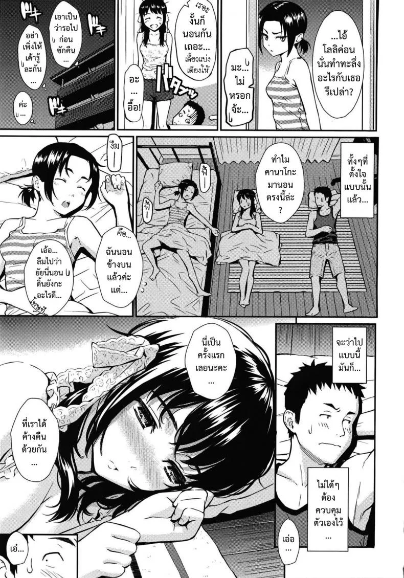 ได้คนนี้เพราะน้องช่วย [Homunculus] Imouto★Chuuihou : Sister★Storm Warning!! หน้า 7