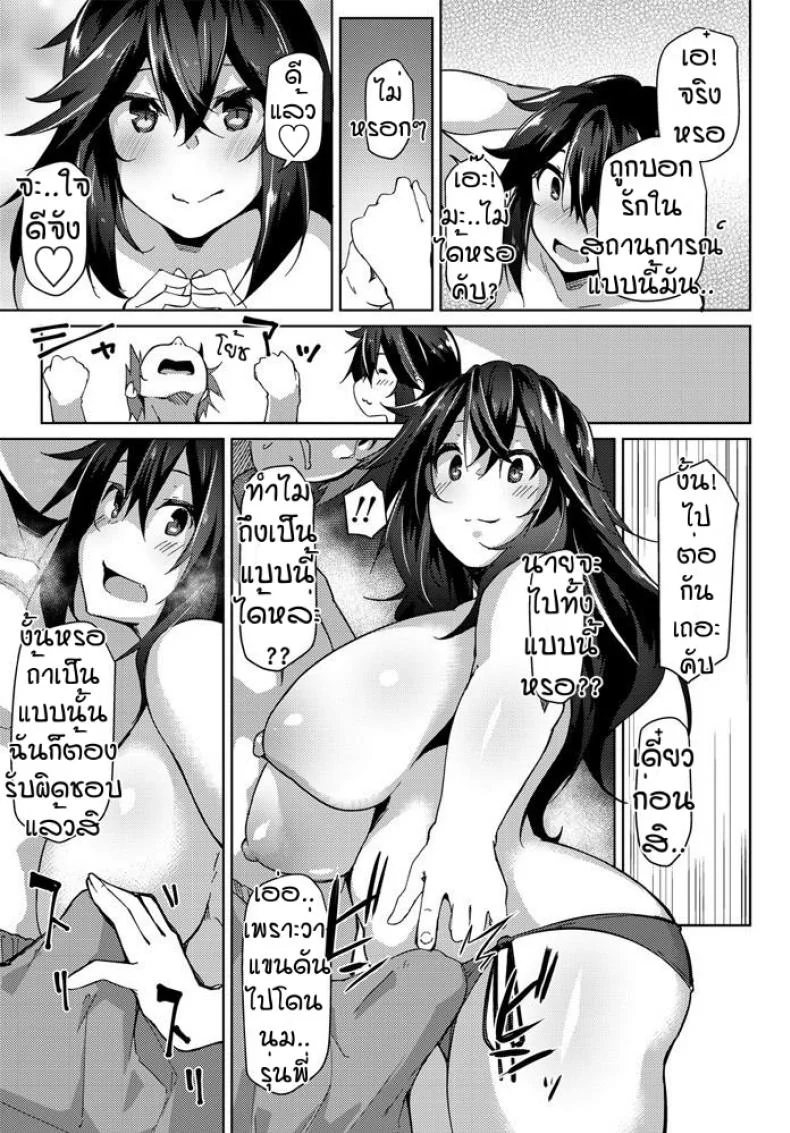 เสื้อหายได้เย็ดนม [Kuronyan] Narasarerunomo iikamoshirenai หน้า 5