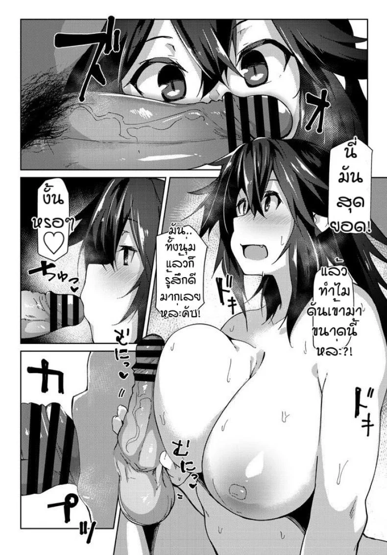 เสื้อหายได้เย็ดนม [Kuronyan] Narasarerunomo iikamoshirenai หน้า 6
