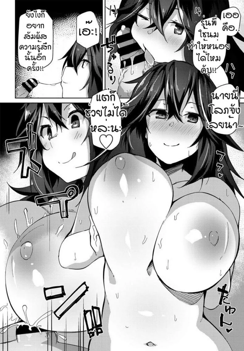 เสื้อหายได้เย็ดนม [Kuronyan] Narasarerunomo iikamoshirenai หน้า 8