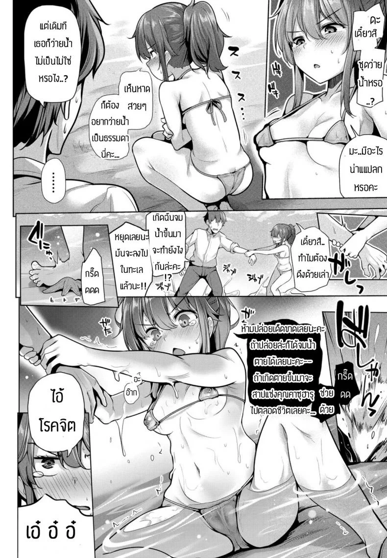 เด็กปากไม่ตรงกับใจ [Yoshida] Aina amanojaku หน้า 4
