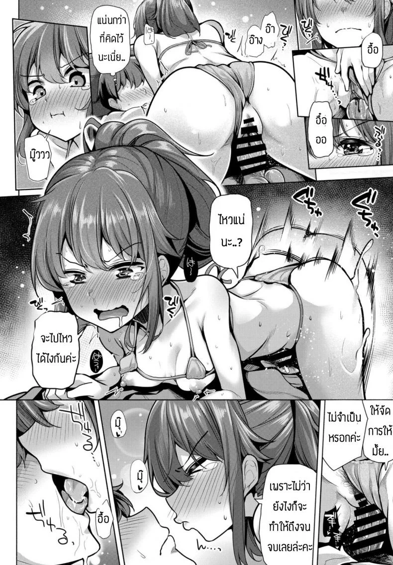 เด็กปากไม่ตรงกับใจ [Yoshida] Aina amanojaku หน้า 10