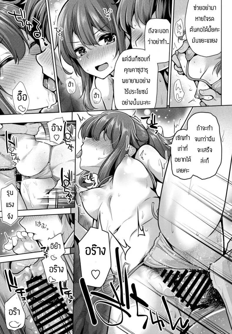 เด็กปากไม่ตรงกับใจ [Yoshida] Aina amanojaku หน้า 17