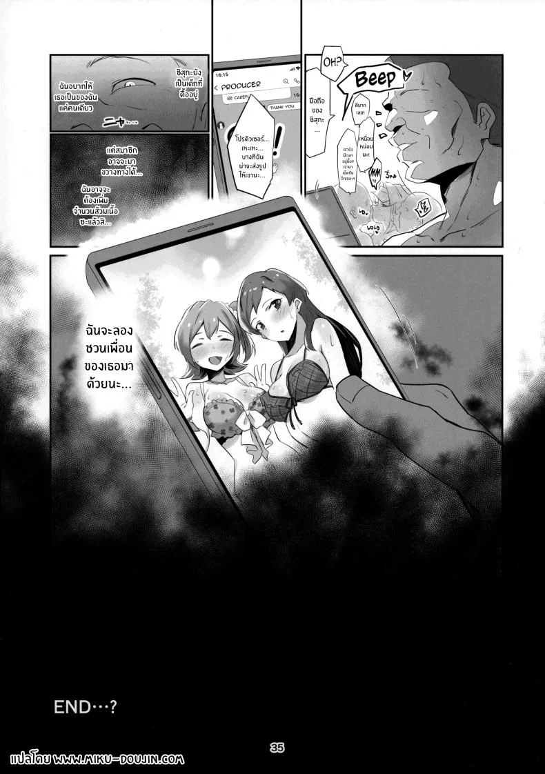 เเคมป์ฝึกไอดอลไร้เดียงสา[Teikuu MS Combo (Echihiro)] Innocent Idol Namahame Gasshuku ni Iku หน้า 36