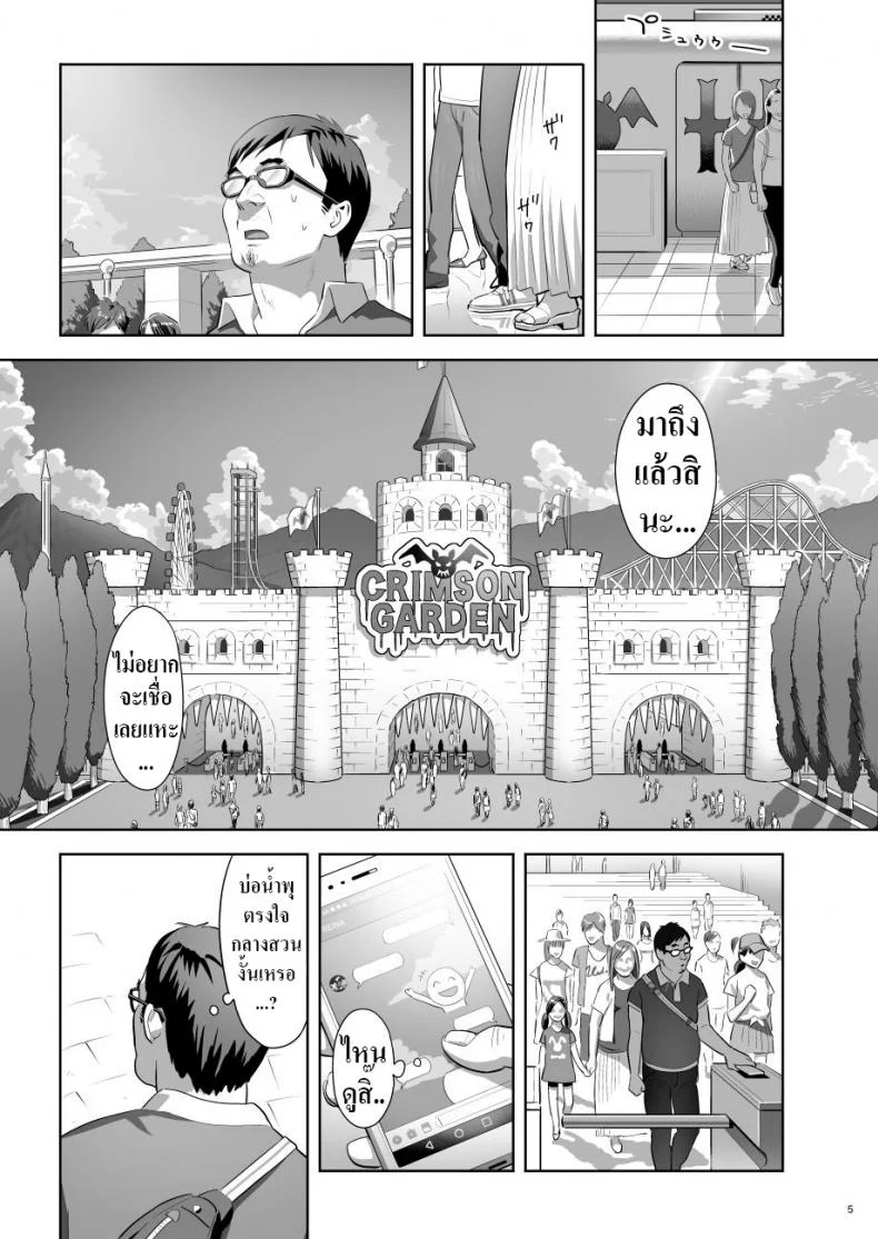 บริการนวดจากสาว JK สุดเสียว [Hito no Fundoshi (Yukiyoshi Mamizu)] EXCITING REFLEXOLOGY [English] [Digital] หน้า 4