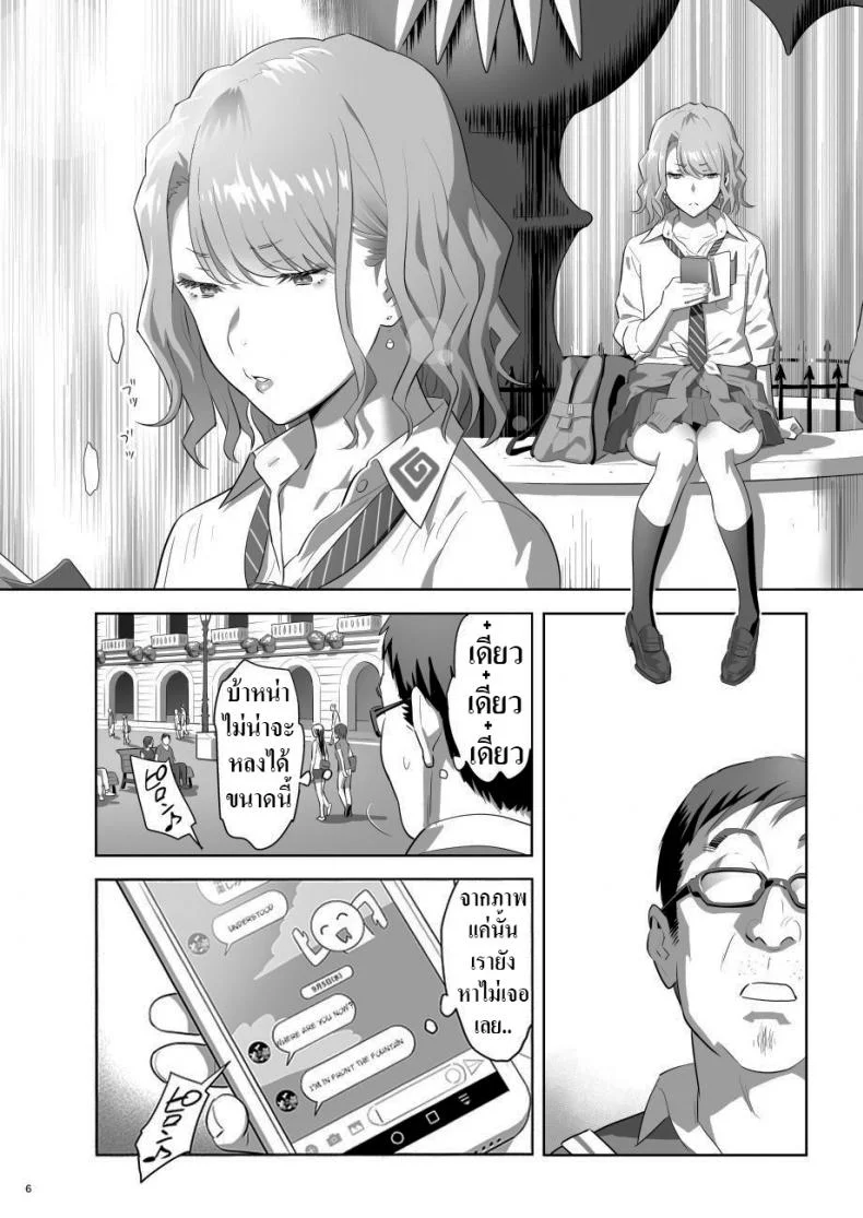 บริการนวดจากสาว JK สุดเสียว [Hito no Fundoshi (Yukiyoshi Mamizu)] EXCITING REFLEXOLOGY [English] [Digital] หน้า 5