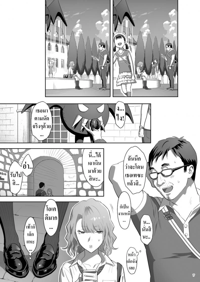 บริการนวดจากสาว JK สุดเสียว [Hito no Fundoshi (Yukiyoshi Mamizu)] EXCITING REFLEXOLOGY [English] [Digital] หน้า 6