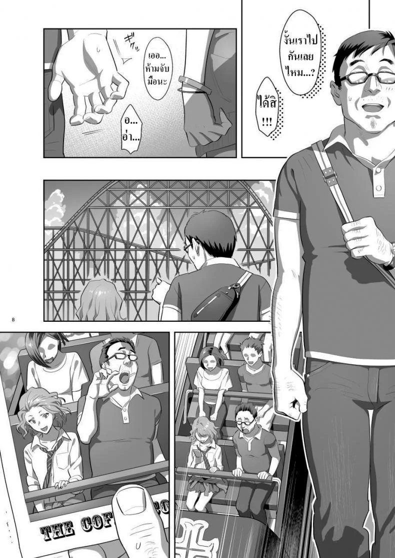 บริการนวดจากสาว JK สุดเสียว [Hito no Fundoshi (Yukiyoshi Mamizu)] EXCITING REFLEXOLOGY [English] [Digital] หน้า 7