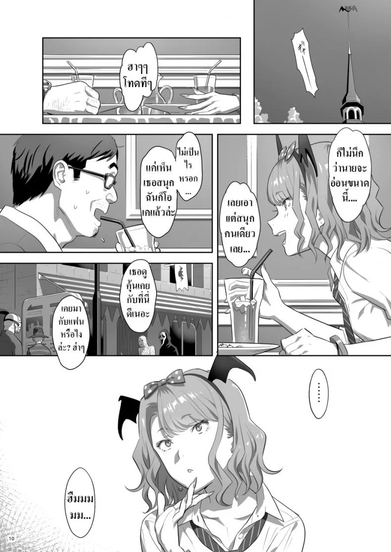 บริการนวดจากสาว JK สุดเสียว [Hito no Fundoshi (Yukiyoshi Mamizu)] EXCITING REFLEXOLOGY [English] [Digital] หน้า 9