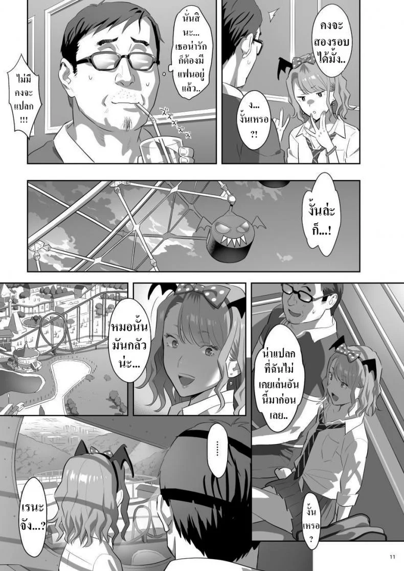 บริการนวดจากสาว JK สุดเสียว [Hito no Fundoshi (Yukiyoshi Mamizu)] EXCITING REFLEXOLOGY [English] [Digital] หน้า 10