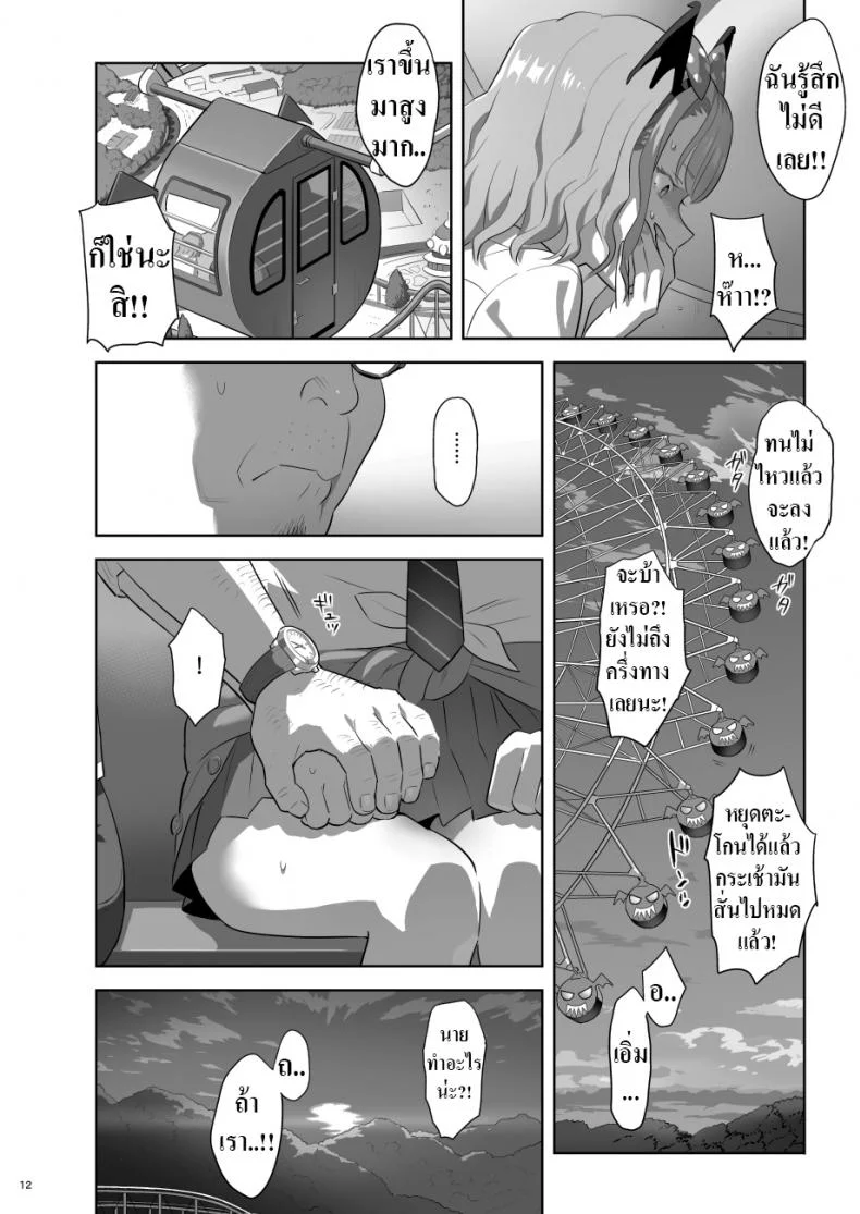 บริการนวดจากสาว JK สุดเสียว [Hito no Fundoshi (Yukiyoshi Mamizu)] EXCITING REFLEXOLOGY [English] [Digital] หน้า 11
