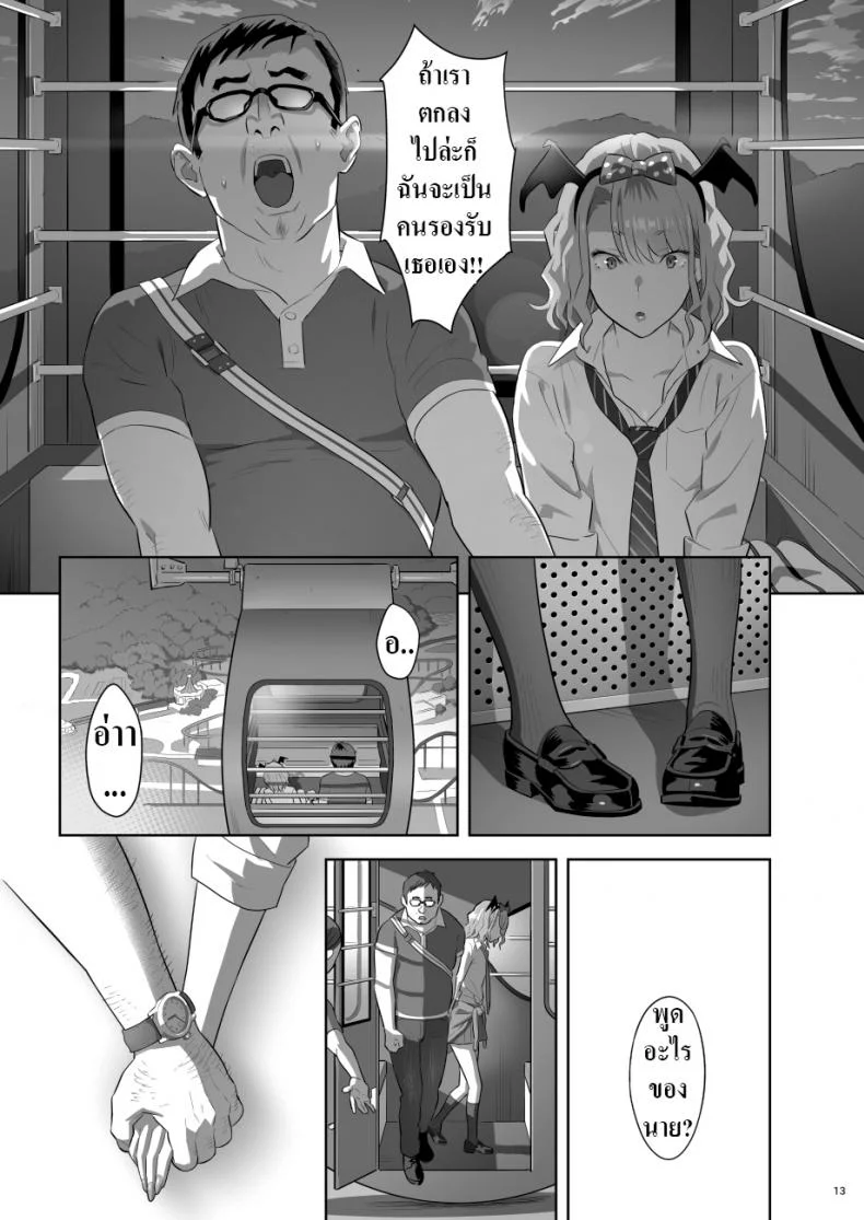 บริการนวดจากสาว JK สุดเสียว [Hito no Fundoshi (Yukiyoshi Mamizu)] EXCITING REFLEXOLOGY [English] [Digital] หน้า 12