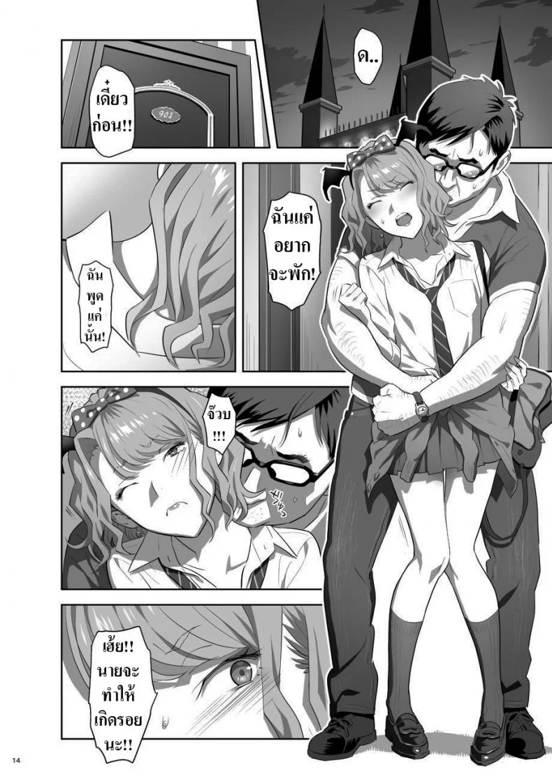 บริการนวดจากสาว JK สุดเสียว [Hito no Fundoshi (Yukiyoshi Mamizu)] EXCITING REFLEXOLOGY [English] [Digital] หน้า 13