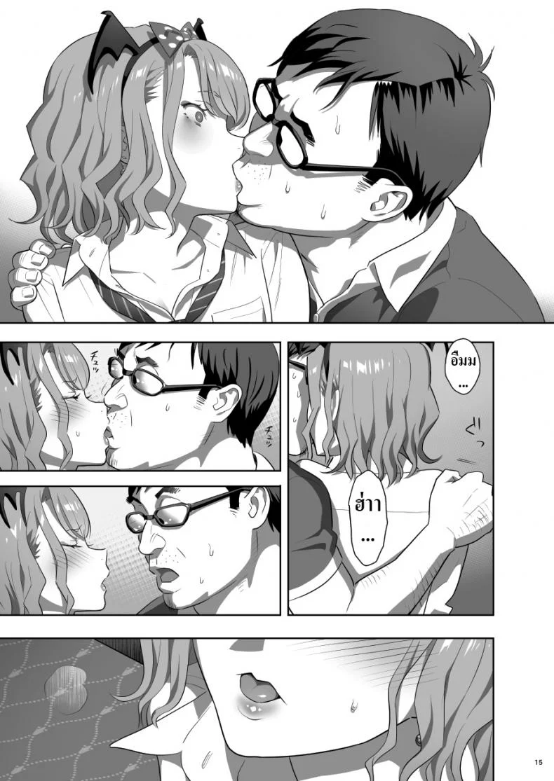บริการนวดจากสาว JK สุดเสียว [Hito no Fundoshi (Yukiyoshi Mamizu)] EXCITING REFLEXOLOGY [English] [Digital] หน้า 14