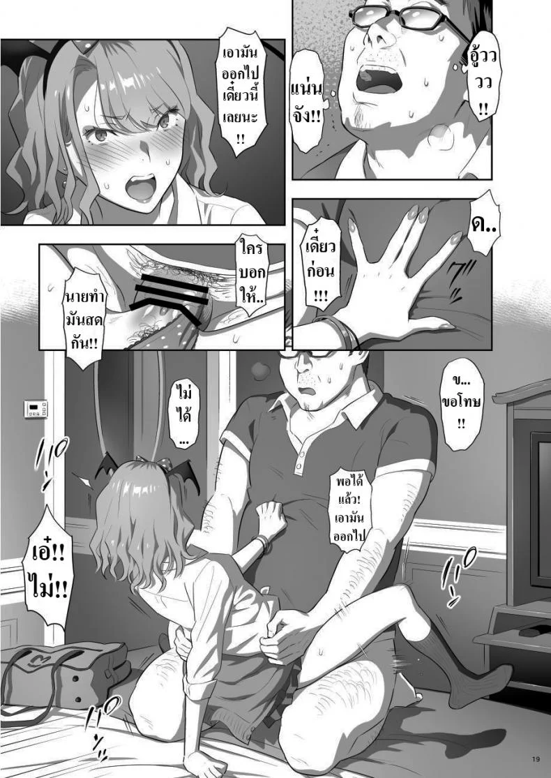 บริการนวดจากสาว JK สุดเสียว [Hito no Fundoshi (Yukiyoshi Mamizu)] EXCITING REFLEXOLOGY [English] [Digital] หน้า 18