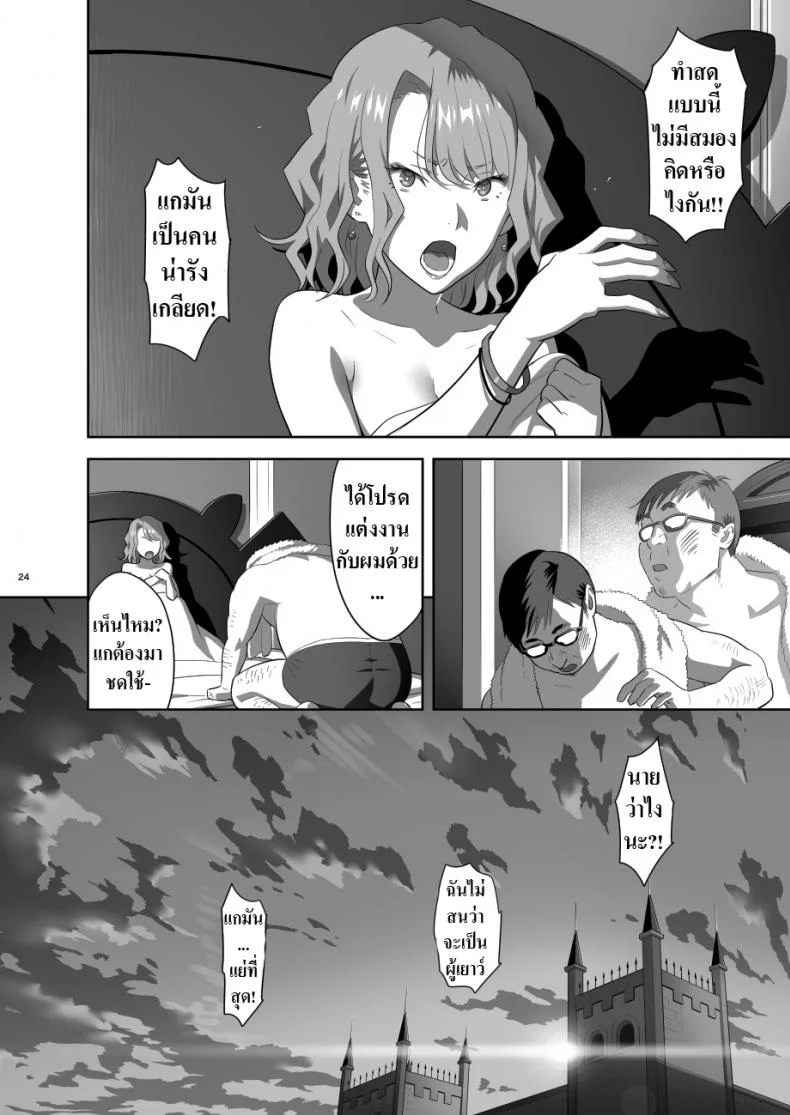 บริการนวดจากสาว JK สุดเสียว [Hito no Fundoshi (Yukiyoshi Mamizu)] EXCITING REFLEXOLOGY [English] [Digital] หน้า 23