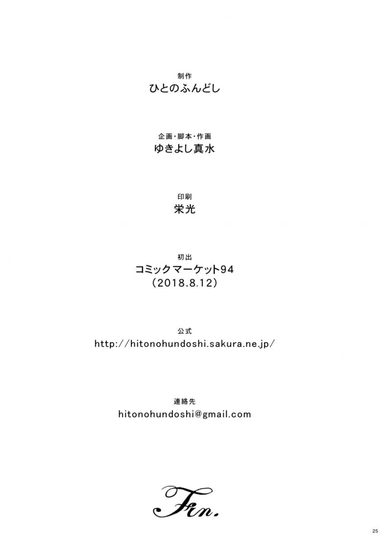 บริการนวดจากสาว JK สุดเสียว [Hito no Fundoshi (Yukiyoshi Mamizu)] EXCITING REFLEXOLOGY [English] [Digital] หน้า 24