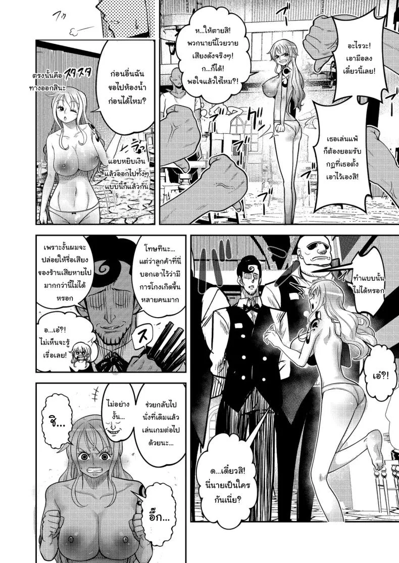 มาตัดสินกันด้วยเกมเป่ายิ้งฉุบ [Shimono Cable] Hage Mob to Nami-san Wakarase Honban Yakyuuken (One Piece) หน้า 9
