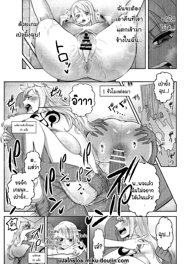 มาตัดสินกันด้วยเกมเป่ายิ้งฉุบ [Shimono Cable] Hage Mob to Nami-san Wakarase Honban Yakyuuken (One Piece) หน้า 24