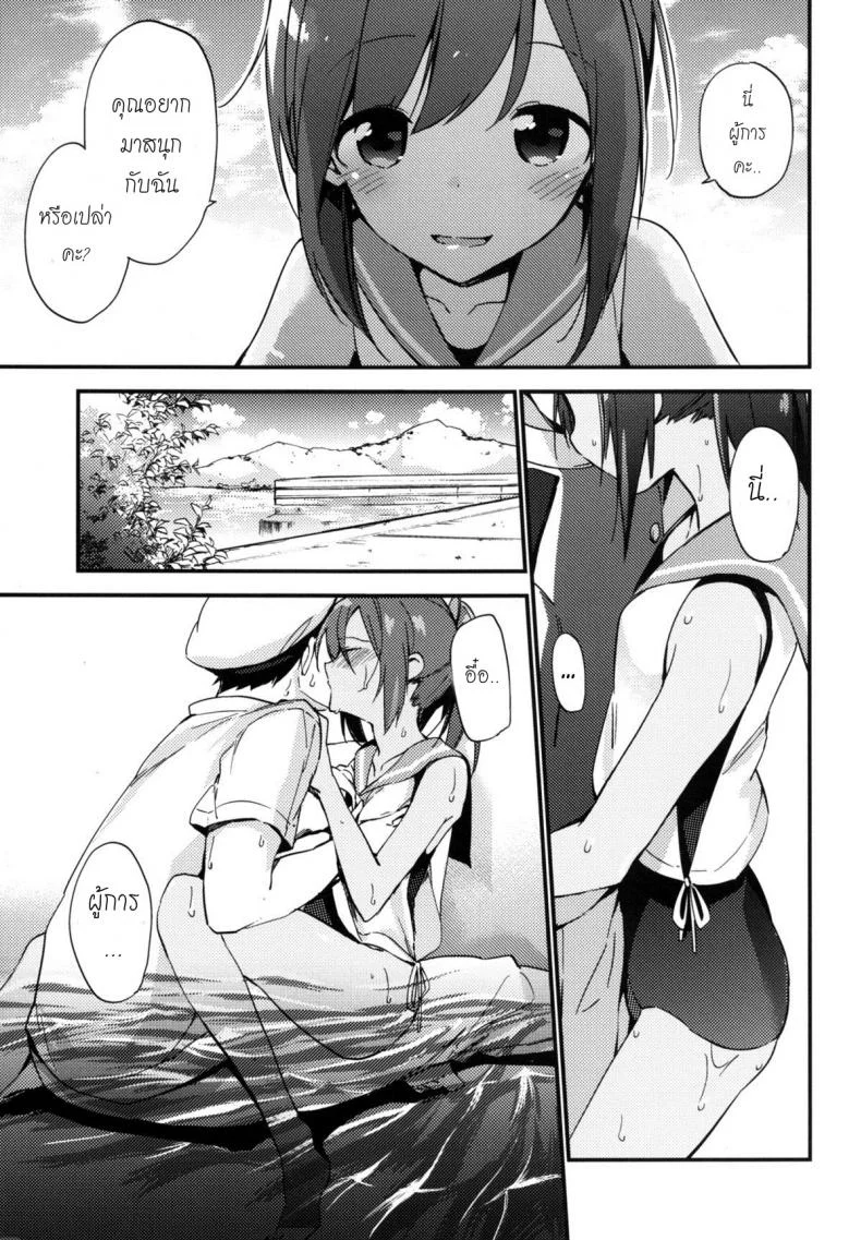 รูปร่างน่าหลงไหล 401-chan to Issho! หน้า 6