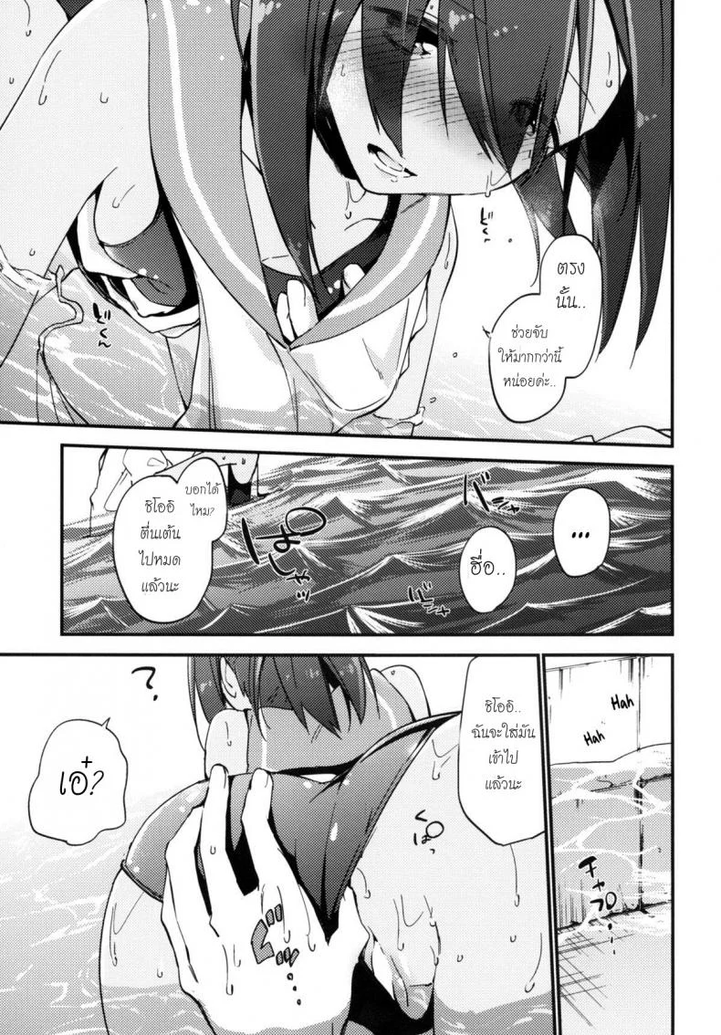 รูปร่างน่าหลงไหล 401-chan to Issho! หน้า 8