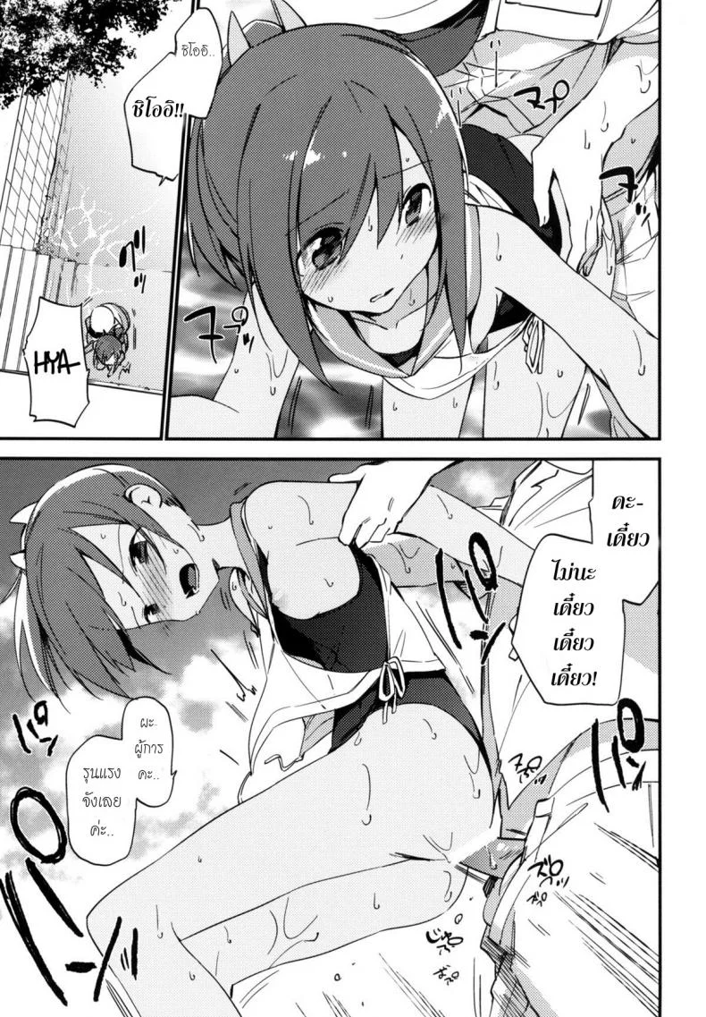 รูปร่างน่าหลงไหล 401-chan to Issho! หน้า 12