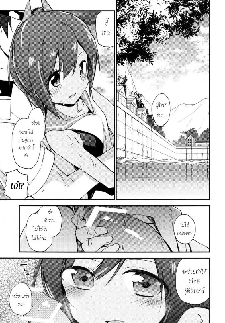รูปร่างน่าหลงไหล 401-chan to Issho! หน้า 16
