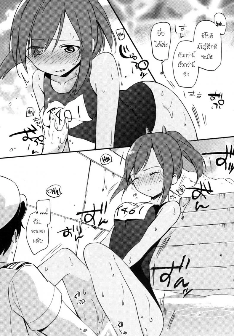 รูปร่างน่าหลงไหล 401-chan to Issho! หน้า 18