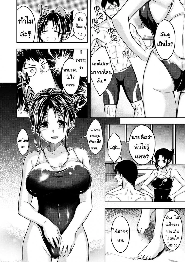 หลงรักชุดว่ายน้ำ [hirama hirokazu] do you like a snug fit หน้า 6