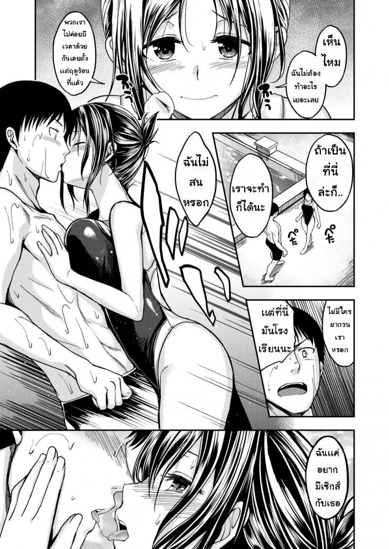 หลงรักชุดว่ายน้ำ [hirama hirokazu] do you like a snug fit หน้า 7