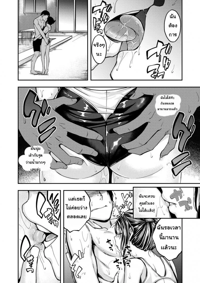 หลงรักชุดว่ายน้ำ [hirama hirokazu] do you like a snug fit หน้า 8
