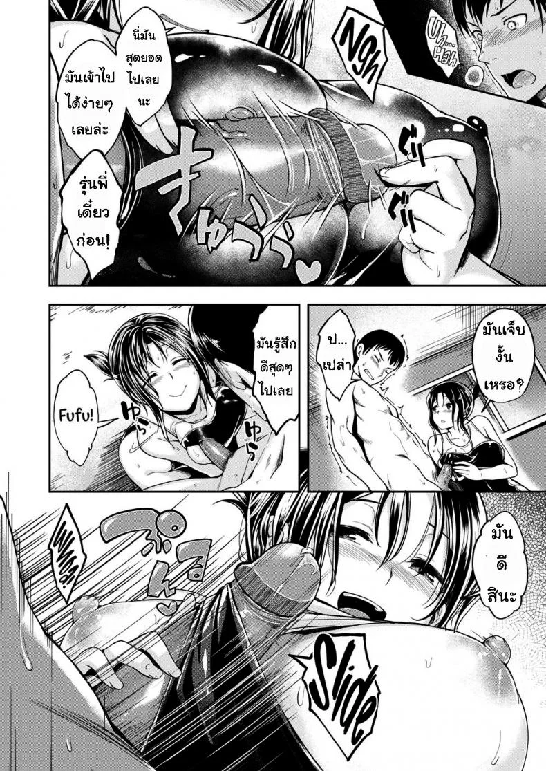 หลงรักชุดว่ายน้ำ [hirama hirokazu] do you like a snug fit หน้า 10