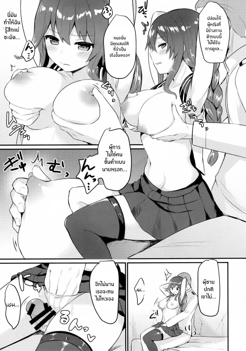 โนชิโระไม่ยอมเเพ้หรอก(C93) [Chiukorone (Chiune)] Noshiro wa Zettai Makemasen หน้า 4