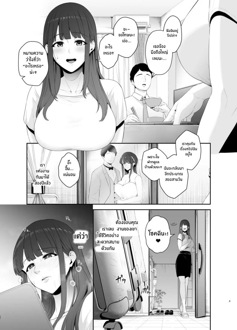นิสัยเเย่ๆของฉัน[Tokkuuki 1-go (Sevengar)] Akuheki -Yuuki Shunka Nakadashi Furin Ippaku Futsuka Bad Habit - Yuuki Shunka's 2-day and 1-night Creampie Cheating Trip หน้า 4