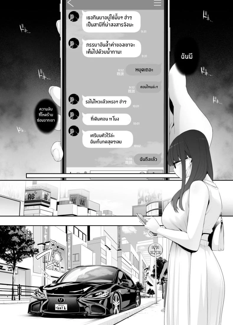 นิสัยเเย่ๆของฉัน[Tokkuuki 1-go (Sevengar)] Akuheki -Yuuki Shunka Nakadashi Furin Ippaku Futsuka Bad Habit - Yuuki Shunka's 2-day and 1-night Creampie Cheating Trip หน้า 5