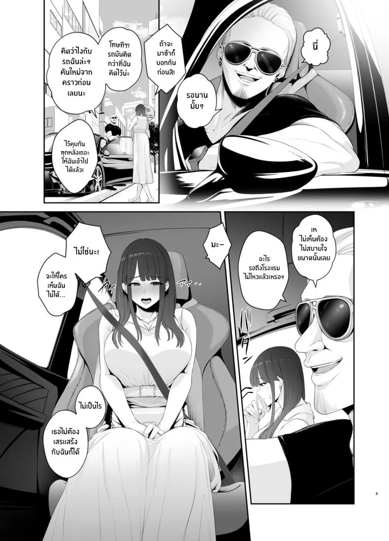 นิสัยเเย่ๆของฉัน[Tokkuuki 1-go (Sevengar)] Akuheki -Yuuki Shunka Nakadashi Furin Ippaku Futsuka Bad Habit - Yuuki Shunka's 2-day and 1-night Creampie Cheating Trip หน้า 6