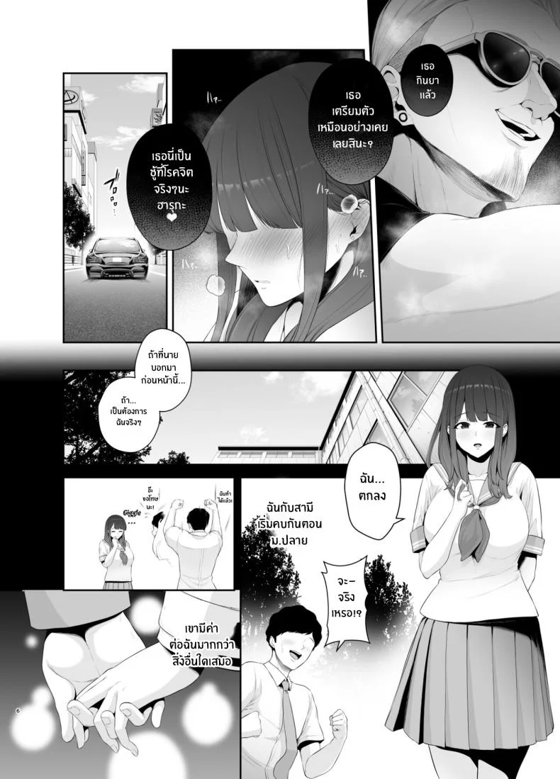 นิสัยเเย่ๆของฉัน[Tokkuuki 1-go (Sevengar)] Akuheki -Yuuki Shunka Nakadashi Furin Ippaku Futsuka Bad Habit - Yuuki Shunka's 2-day and 1-night Creampie Cheating Trip หน้า 7