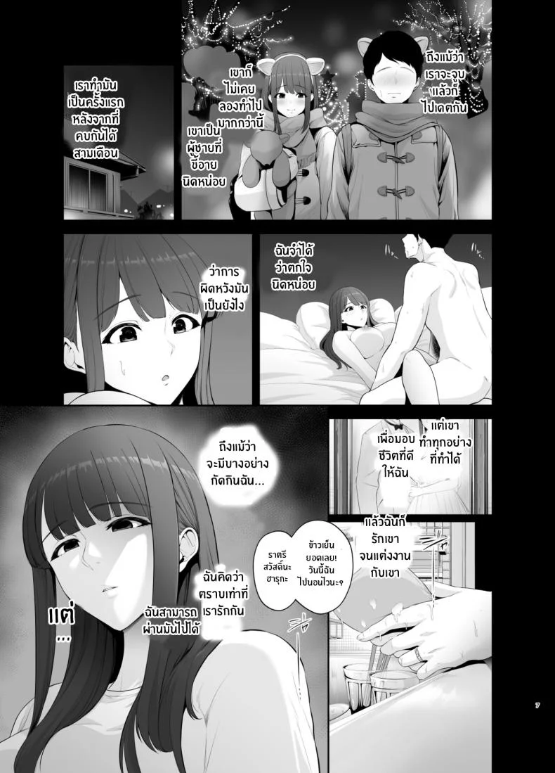 นิสัยเเย่ๆของฉัน[Tokkuuki 1-go (Sevengar)] Akuheki -Yuuki Shunka Nakadashi Furin Ippaku Futsuka Bad Habit - Yuuki Shunka's 2-day and 1-night Creampie Cheating Trip หน้า 8
