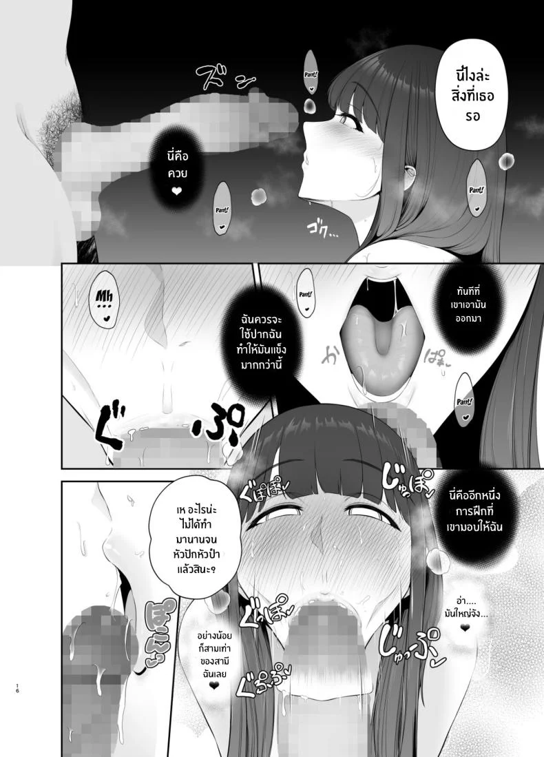 นิสัยเเย่ๆของฉัน[Tokkuuki 1-go (Sevengar)] Akuheki -Yuuki Shunka Nakadashi Furin Ippaku Futsuka Bad Habit - Yuuki Shunka's 2-day and 1-night Creampie Cheating Trip หน้า 17