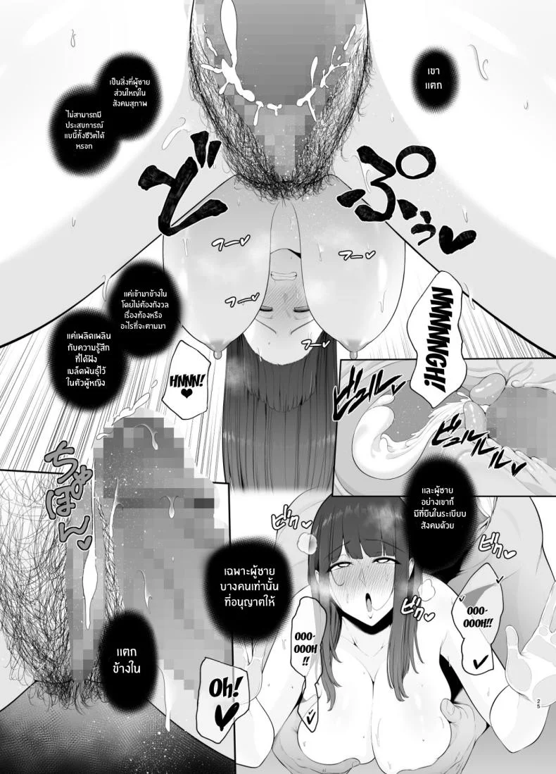 นิสัยเเย่ๆของฉัน[Tokkuuki 1-go (Sevengar)] Akuheki -Yuuki Shunka Nakadashi Furin Ippaku Futsuka Bad Habit - Yuuki Shunka's 2-day and 1-night Creampie Cheating Trip หน้า 26