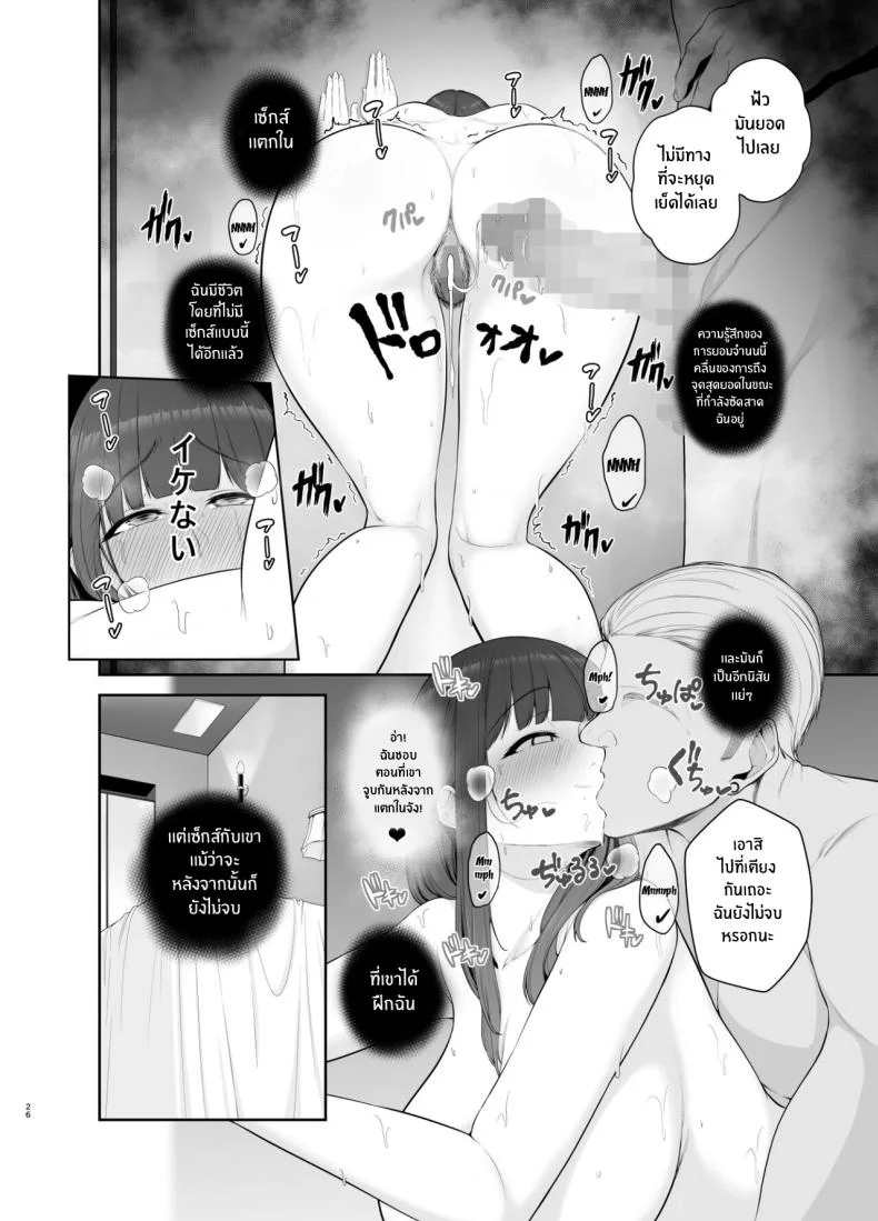 นิสัยเเย่ๆของฉัน[Tokkuuki 1-go (Sevengar)] Akuheki -Yuuki Shunka Nakadashi Furin Ippaku Futsuka Bad Habit - Yuuki Shunka's 2-day and 1-night Creampie Cheating Trip หน้า 27