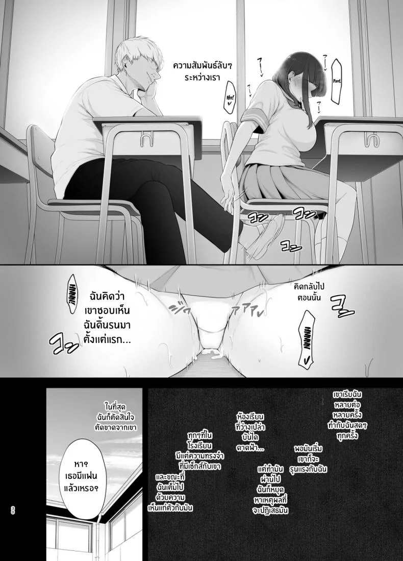 นิสัยเเย่ๆของฉัน[Tokkuuki 1-go (Sevengar)] Akuheki -Yuuki Shunka Nakadashi Furin Ippaku Futsuka Bad Habit - Yuuki Shunka's 2-day and 1-night Creampie Cheating Trip หน้า 31