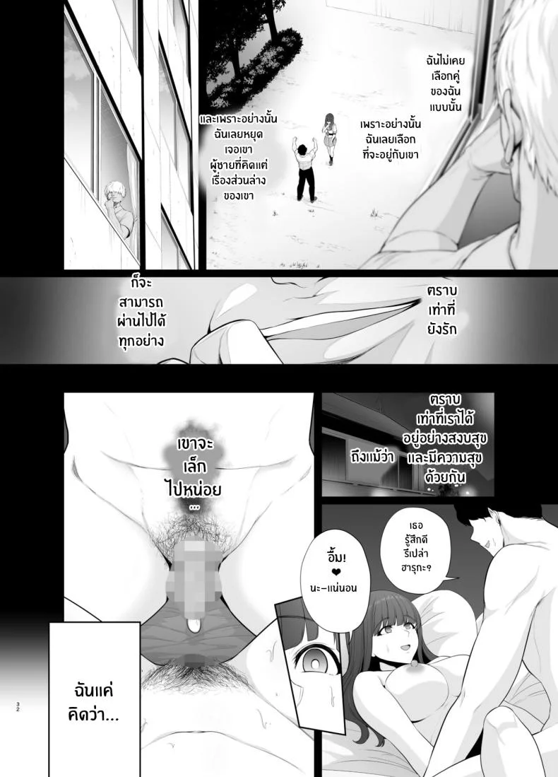 นิสัยเเย่ๆของฉัน[Tokkuuki 1-go (Sevengar)] Akuheki -Yuuki Shunka Nakadashi Furin Ippaku Futsuka Bad Habit - Yuuki Shunka's 2-day and 1-night Creampie Cheating Trip หน้า 33