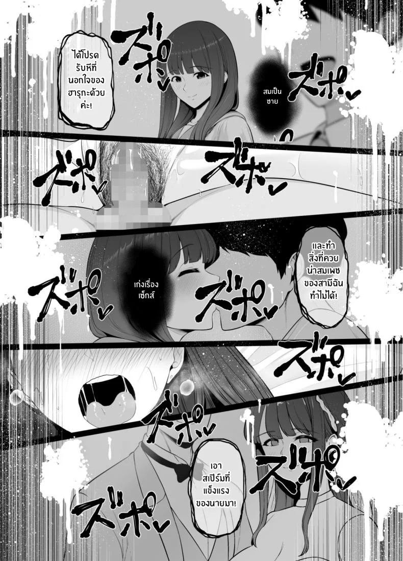 นิสัยเเย่ๆของฉัน[Tokkuuki 1-go (Sevengar)] Akuheki -Yuuki Shunka Nakadashi Furin Ippaku Futsuka Bad Habit - Yuuki Shunka's 2-day and 1-night Creampie Cheating Trip หน้า 40