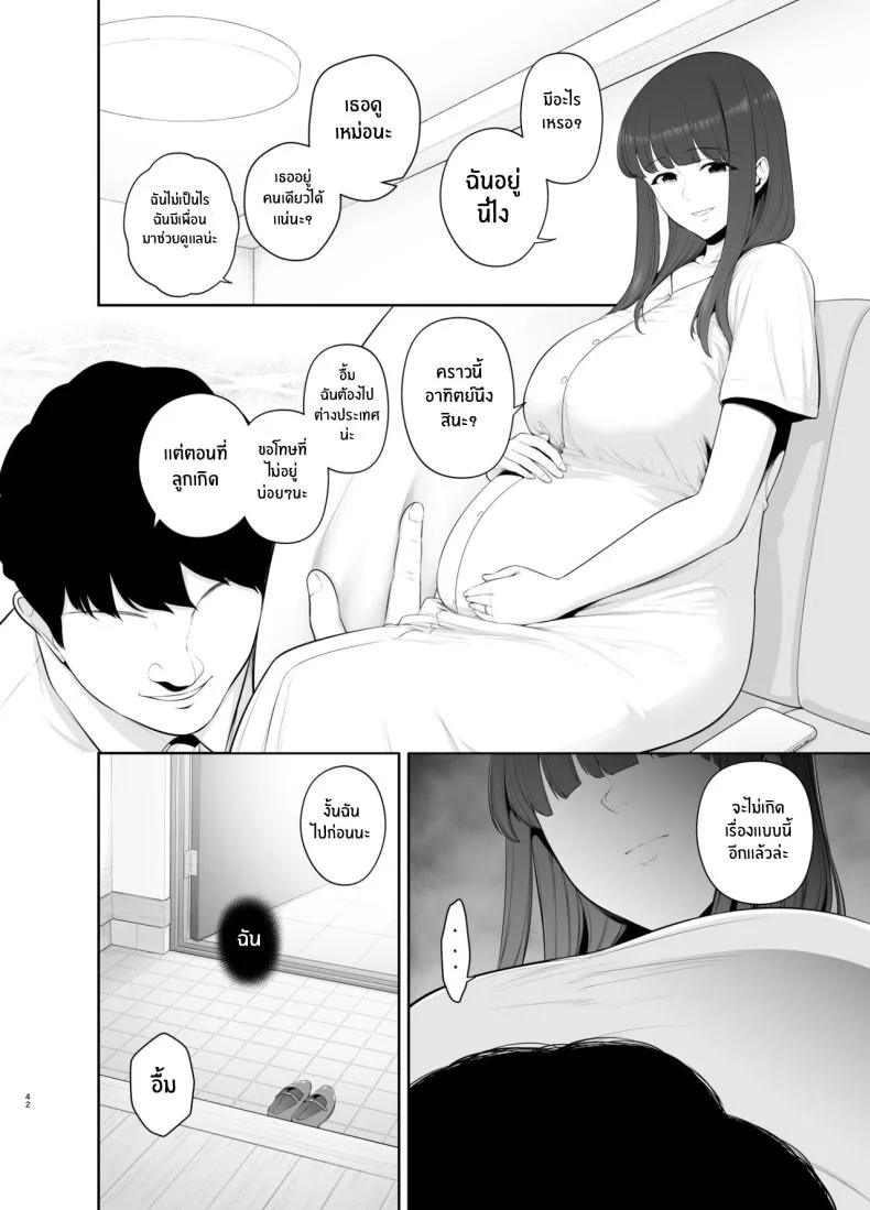 นิสัยเเย่ๆของฉัน[Tokkuuki 1-go (Sevengar)] Akuheki -Yuuki Shunka Nakadashi Furin Ippaku Futsuka Bad Habit - Yuuki Shunka's 2-day and 1-night Creampie Cheating Trip หน้า 43
