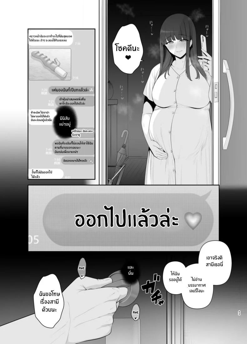 นิสัยเเย่ๆของฉัน[Tokkuuki 1-go (Sevengar)] Akuheki -Yuuki Shunka Nakadashi Furin Ippaku Futsuka Bad Habit - Yuuki Shunka's 2-day and 1-night Creampie Cheating Trip หน้า 44