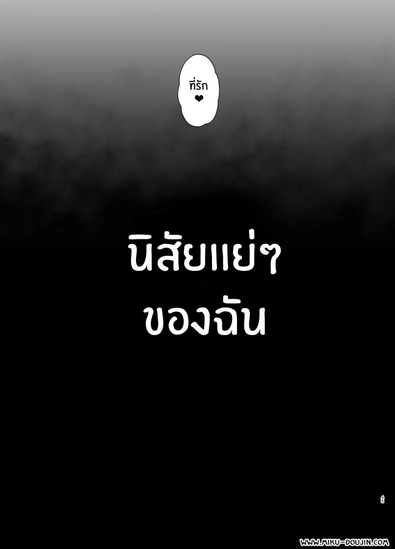 นิสัยเเย่ๆของฉัน[Tokkuuki 1-go (Sevengar)] Akuheki -Yuuki Shunka Nakadashi Furin Ippaku Futsuka Bad Habit - Yuuki Shunka's 2-day and 1-night Creampie Cheating Trip หน้า 46