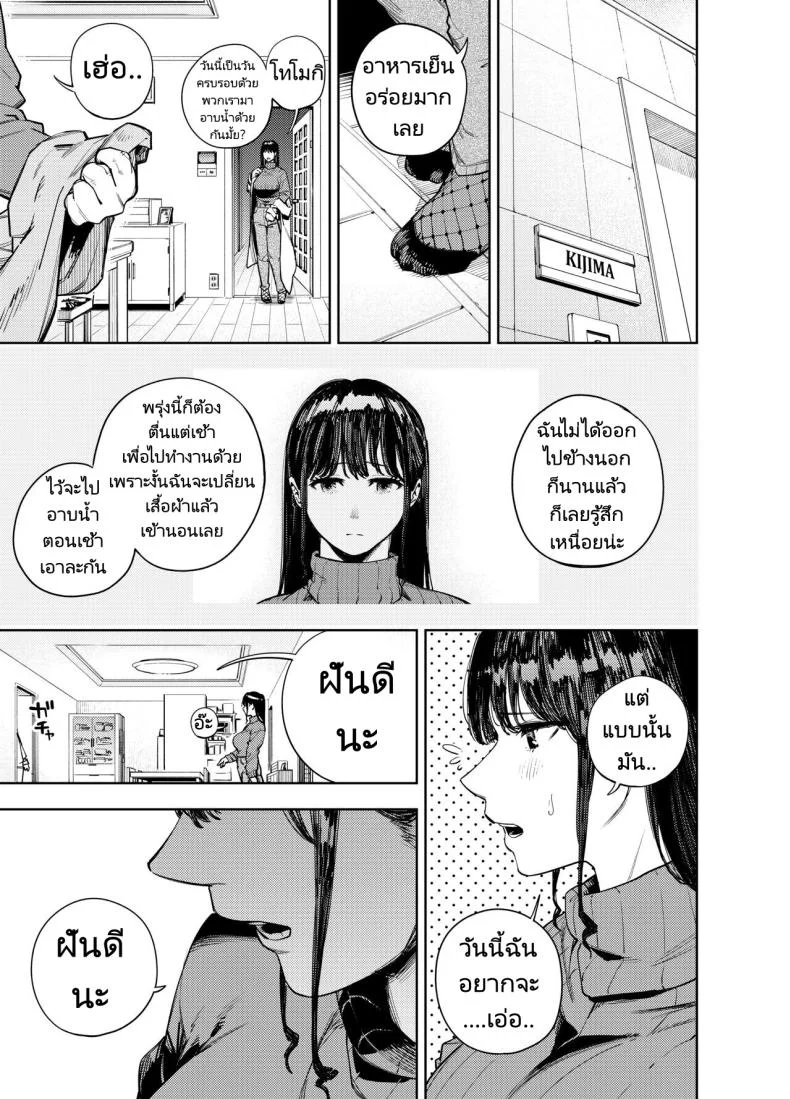 ส่งภาพผิด คิดว่าเพื่อนบ้านคือสามี [Koukaku Kidoutai (Kaniguruma)] Chounai Furin ~Yumi~  Neighborhood Affair Yumi หน้า 4